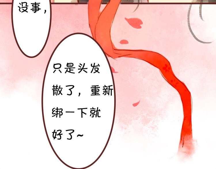 第10话 震怒的少爷18