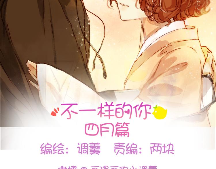 第11话 新年番外&amp;amp;情人节番外1