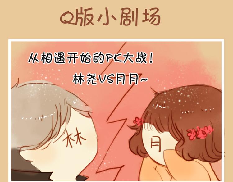 第13话 小小，我不能让你受伤！53