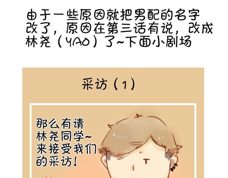 第六话 对视了！42