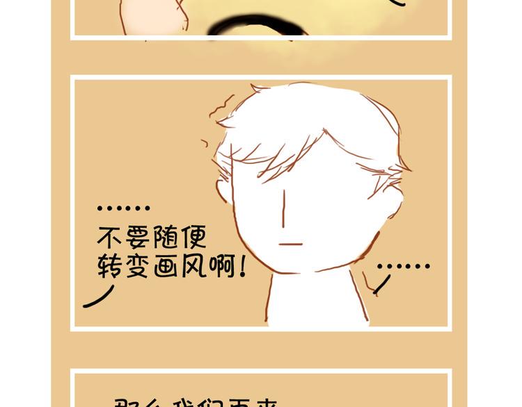 第六话 对视了！46
