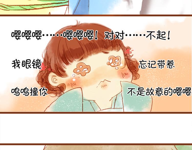 第五话  对不起！学弟10