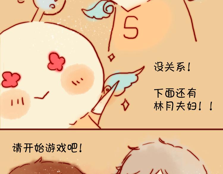第11话 新年番外&amp;amp;情人节番外42