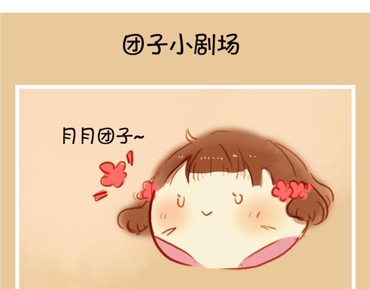 第13话 害羞的躲起来53