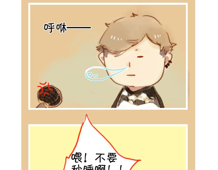 第六话 对视了！44