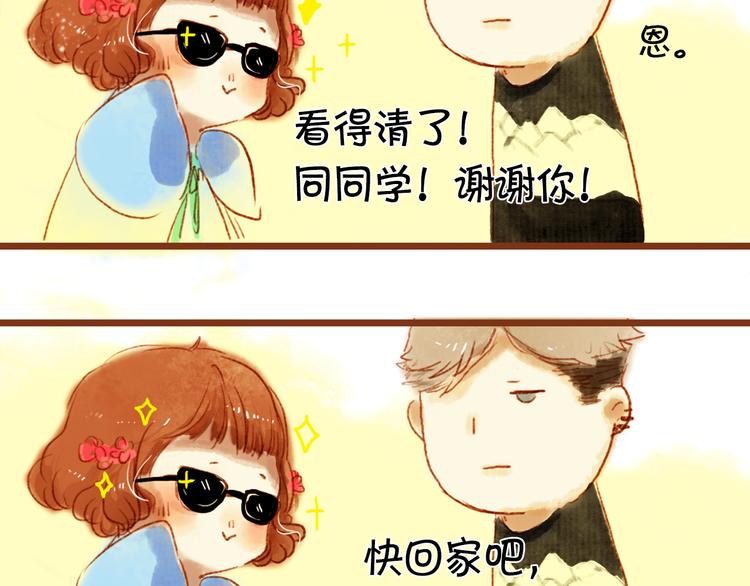 第五话  对不起！学弟16