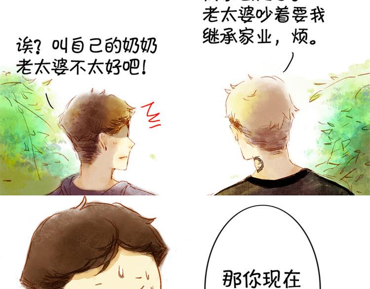 第三、四话 霸道多金的美男！39