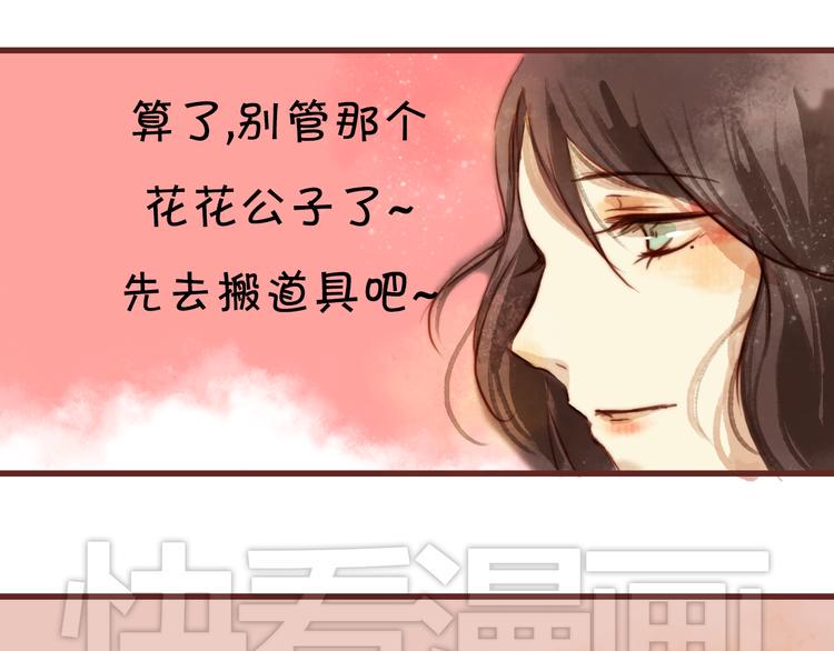 第9话 敢动我的人……12