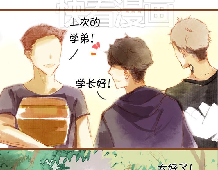 第五话  对不起！学弟25