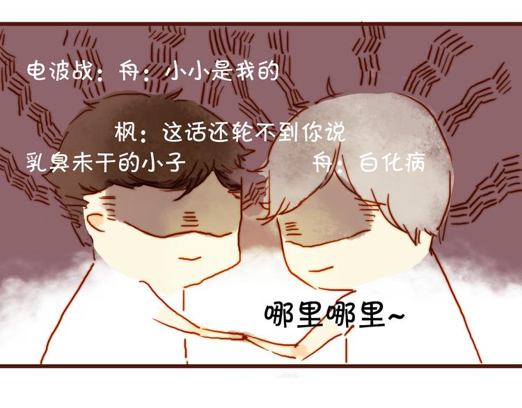 第八话 被偷拍了！17