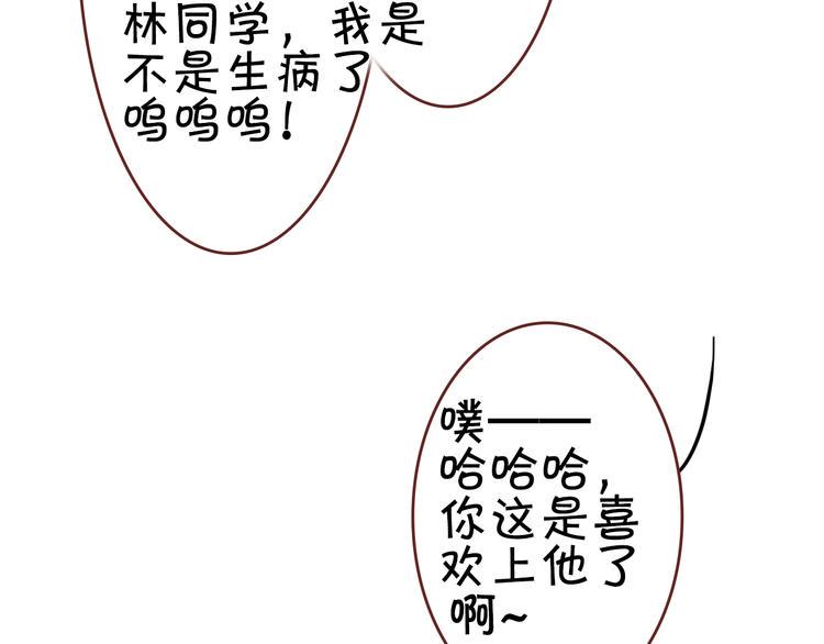 第13话 害羞的躲起来50