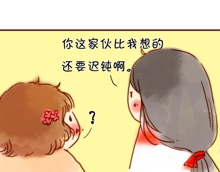 第10话 震怒的少爷21