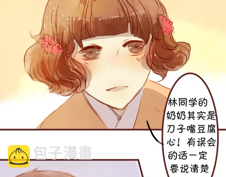 第12话 甜蜜的一吻44
