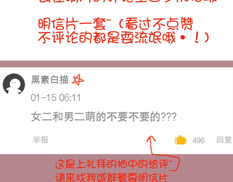 第八话 被偷拍了！52