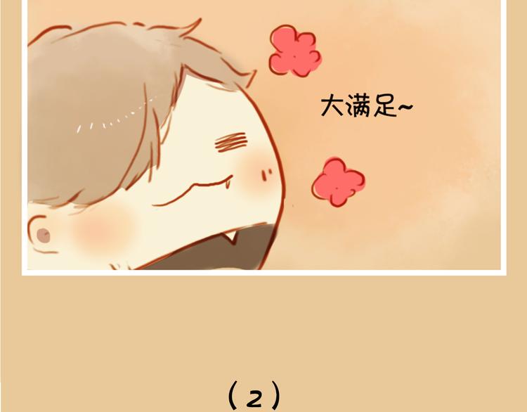 第13话 害羞的躲起来57