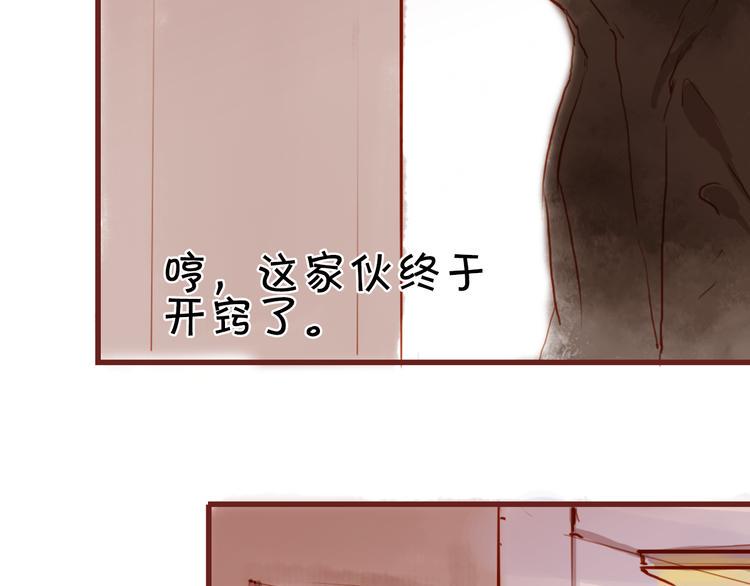 第13话 害羞的躲起来26
