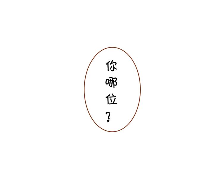 第三、四话 霸道多金的美男！24