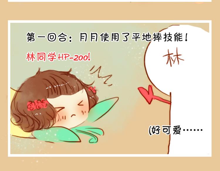 第13话 小小，我不能让你受伤！54