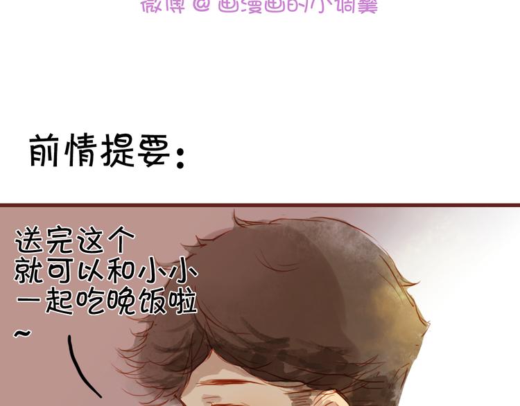 第13话 小小，我不能让你受伤！2