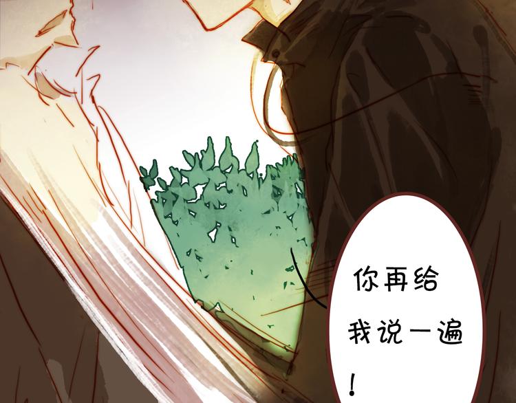 第10话 震怒的少爷36
