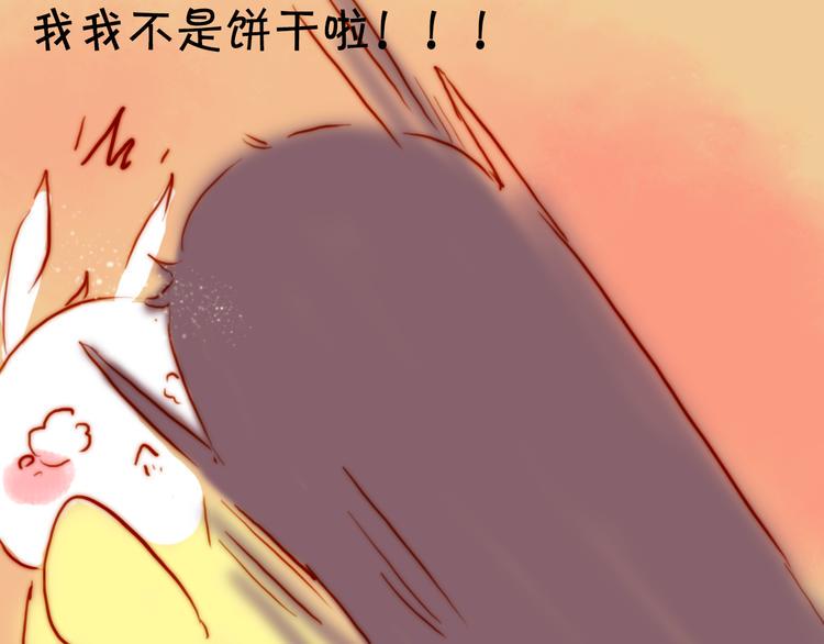 第11话 新年番外&amp;amp;情人节番外47