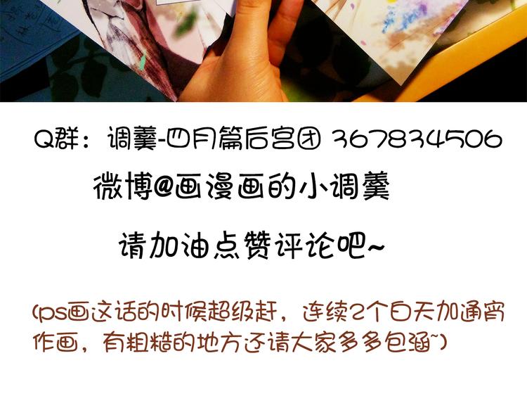 第六话 对视了！51