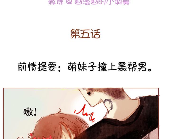 第五话  对不起！学弟2