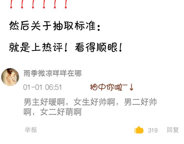 第六话 对视了！49