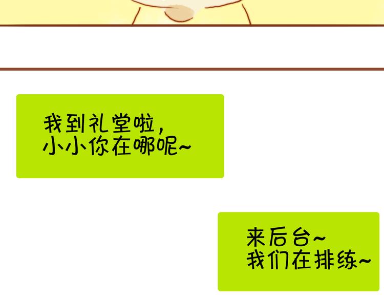 第七话 小小穿汉服了！41
