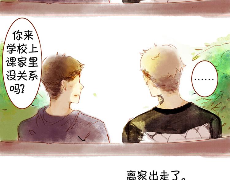 第三、四话 霸道多金的美男！38