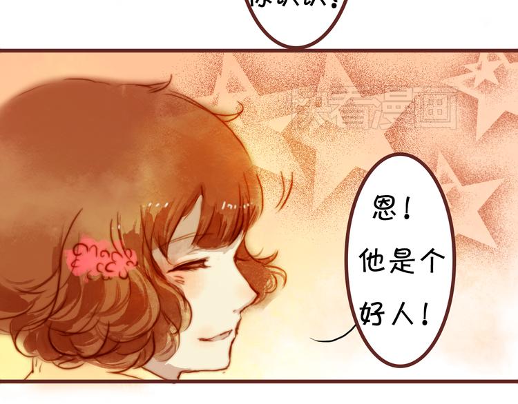 第10话 震怒的少爷20
