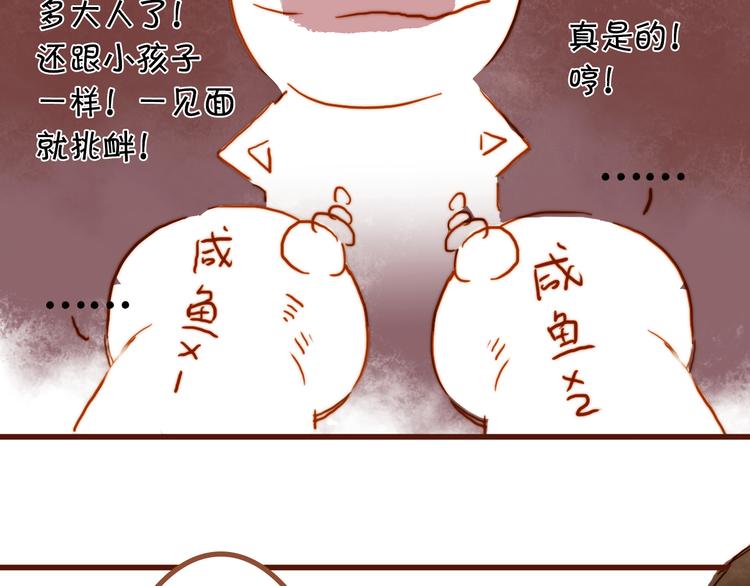 第八话 被偷拍了！21