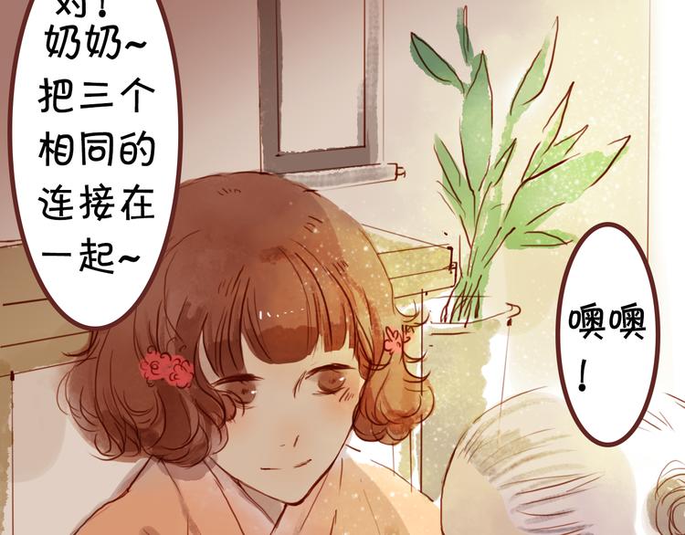 第12话 甜蜜的一吻28
