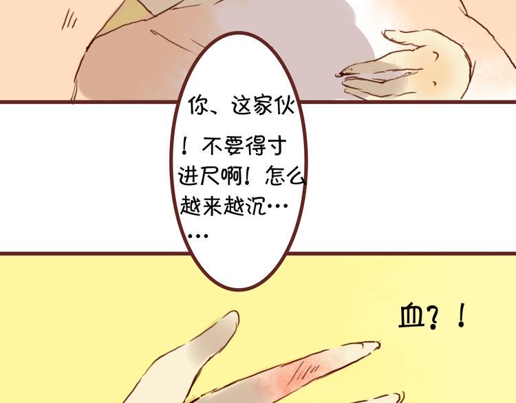 第13话 小小，我不能让你受伤！47
