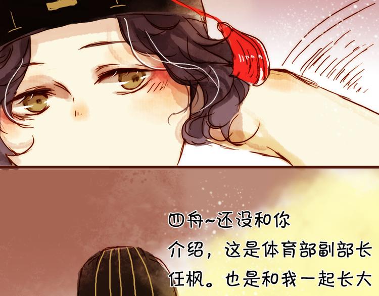 第八话 被偷拍了！8