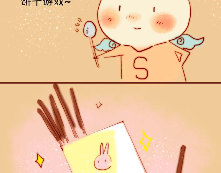 第11话 新年番外&amp;amp;情人节番外31