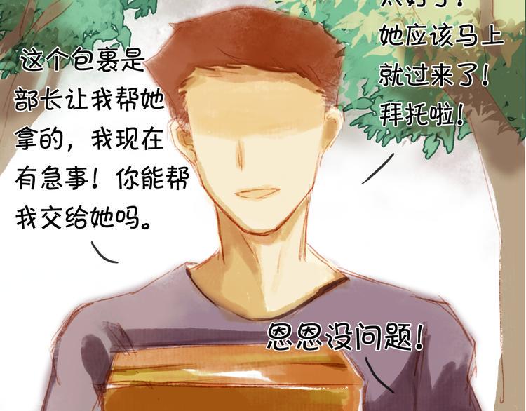 第五话  对不起！学弟26