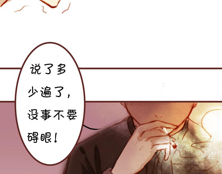 第10话 震怒的少爷32