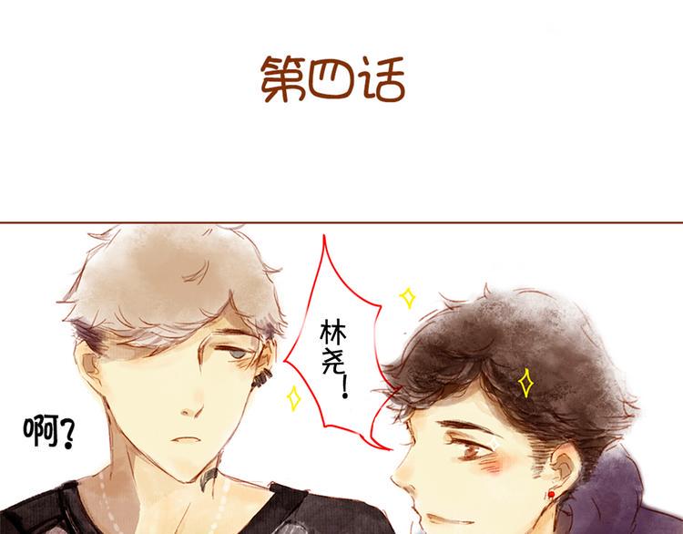 第三、四话 霸道多金的美男！32