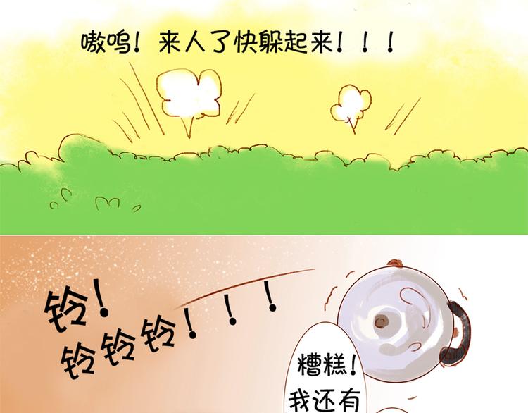 第三、四话 霸道多金的美男！43