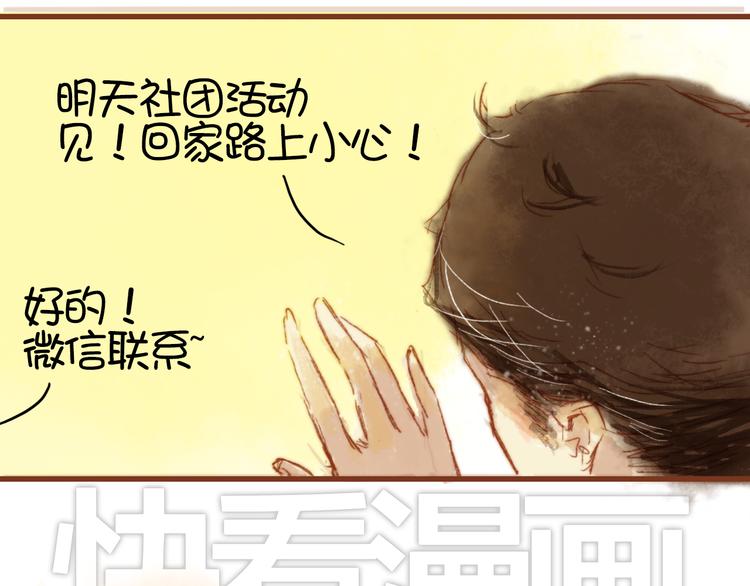 第六话 对视了！38