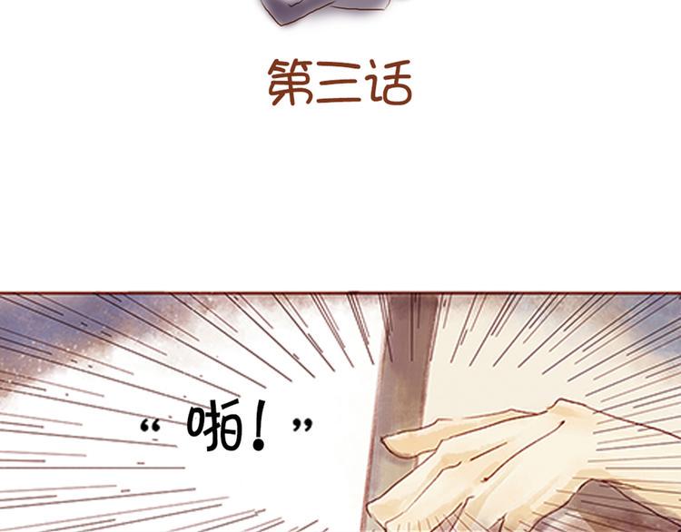 第三、四话 霸道多金的美男！1