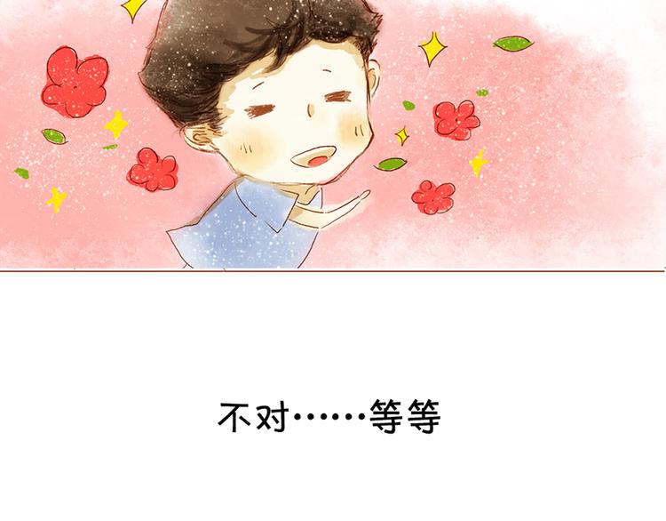 第三、四话 霸道多金的美男！20