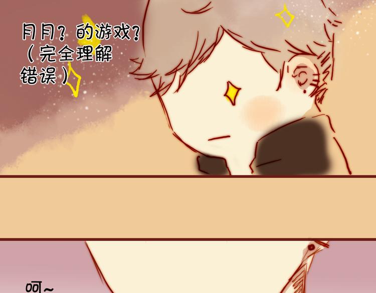 第11话 新年番外&amp;amp;情人节番外44