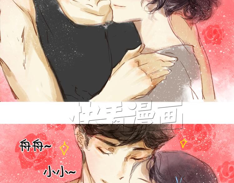 第三、四话 霸道多金的美男！16
