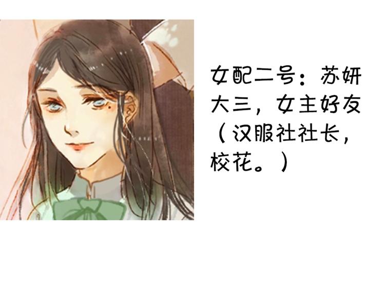 第三、四话 霸道多金的美男！59