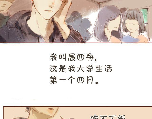 第一、二话 都是因为，喜欢你呀2
