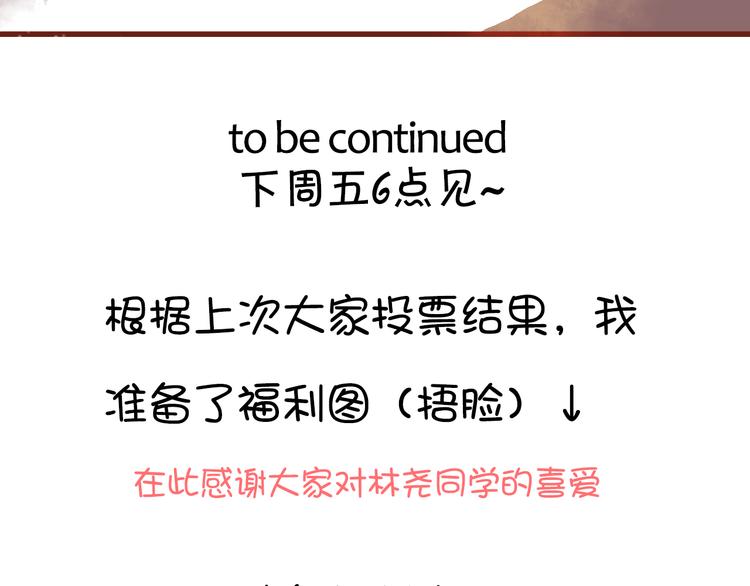 第八话 被偷拍了！47
