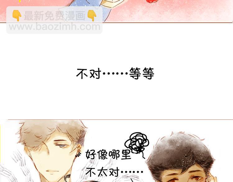 第三、四话 霸道多金的美男！27