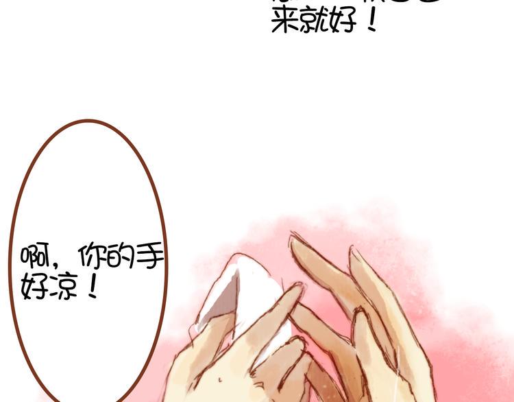 第六话 对视了！19